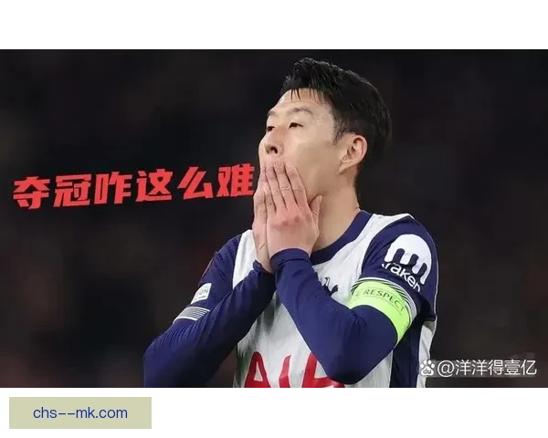 孙兴慜确认热刺全队进入封闭训练誓言力挽狂澜扭转近期颓势