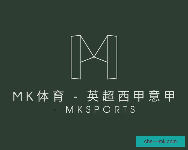 认识mk体育